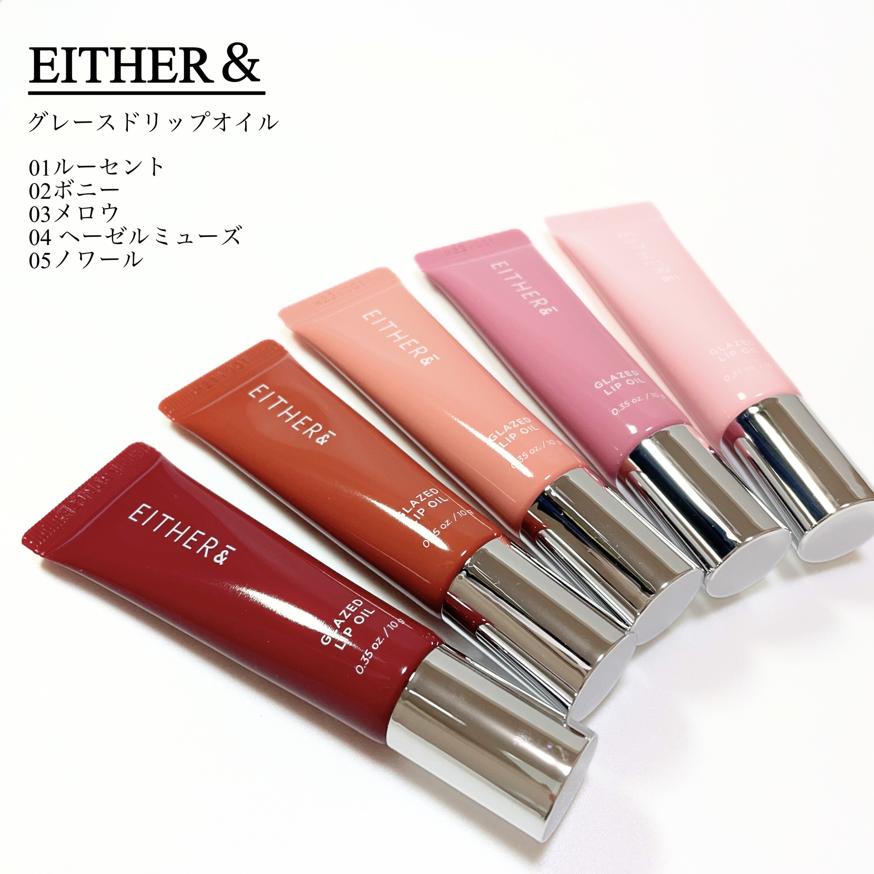 グレースドリップオイル/EITHER＆/リップオイルを使ったクチコミ（2枚目）