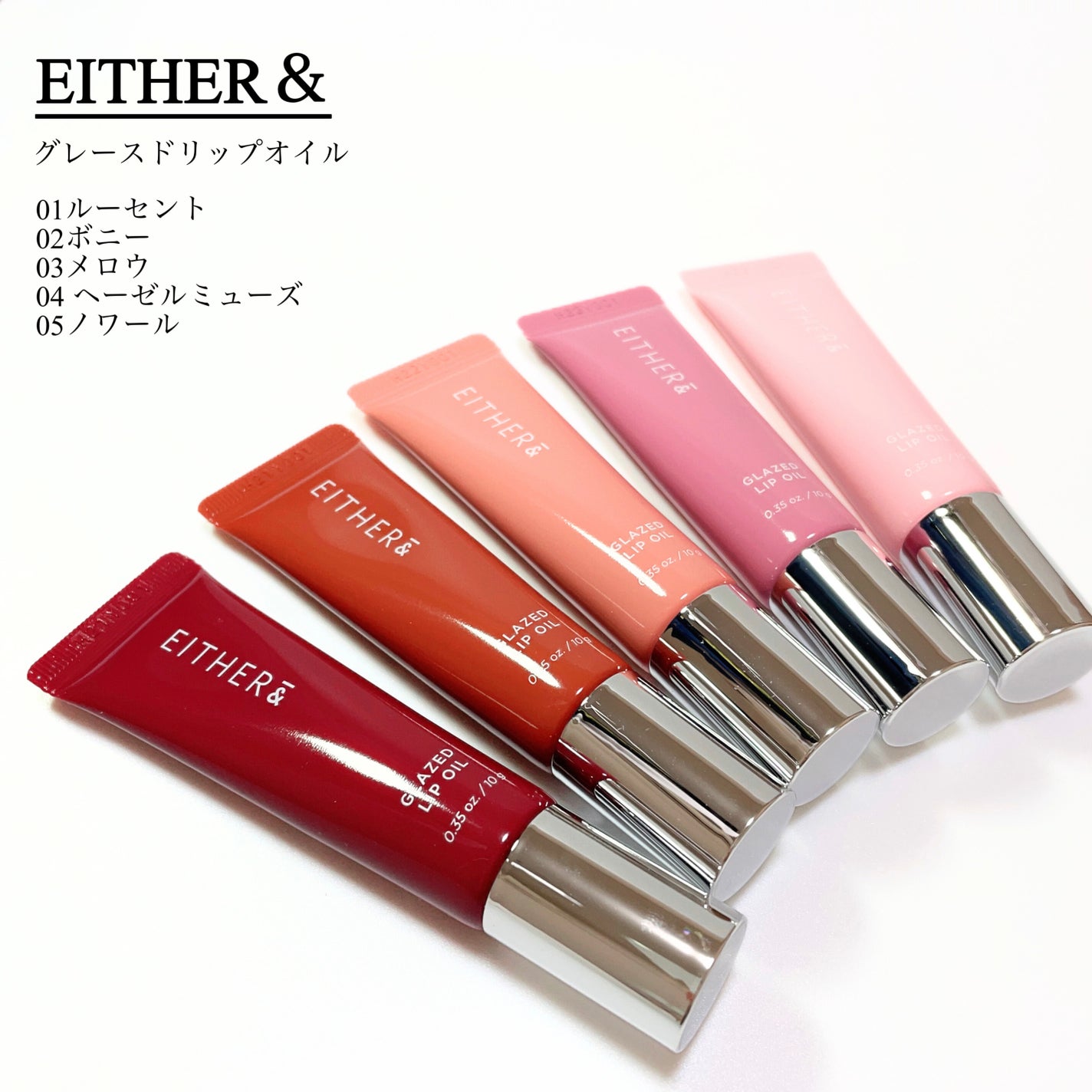 グレースドリップオイル/EITHER&/リップオイルを使ったクチコミ(2枚目)