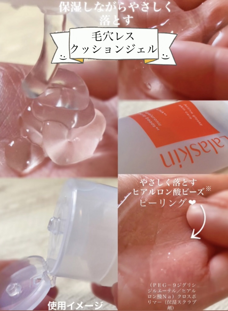 白玉ピーリングジェル洗顔/Lalaskin/その他洗顔料を使ったクチコミ（3枚目）