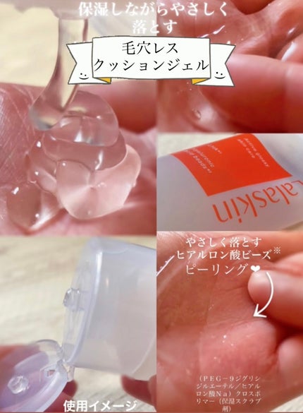 白玉ピーリングジェル洗顔/Lalaskin/その他洗顔料を使ったクチコミ(3枚目)