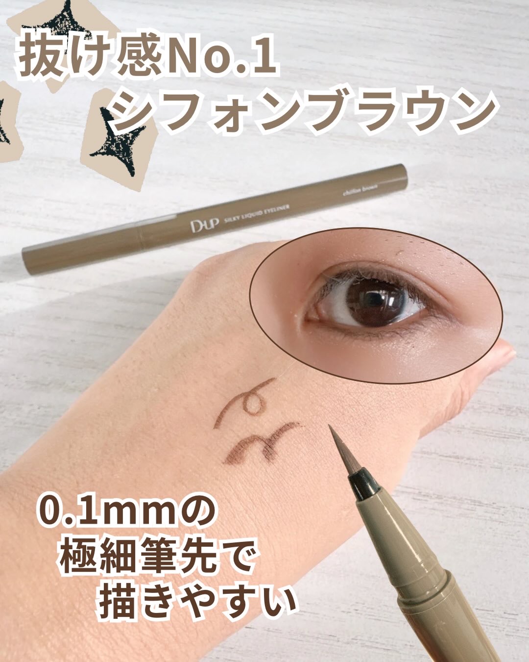 シルキーリキッドアイライナーWP/D-UP/リキッドアイライナーを使ったクチコミ（2枚目）