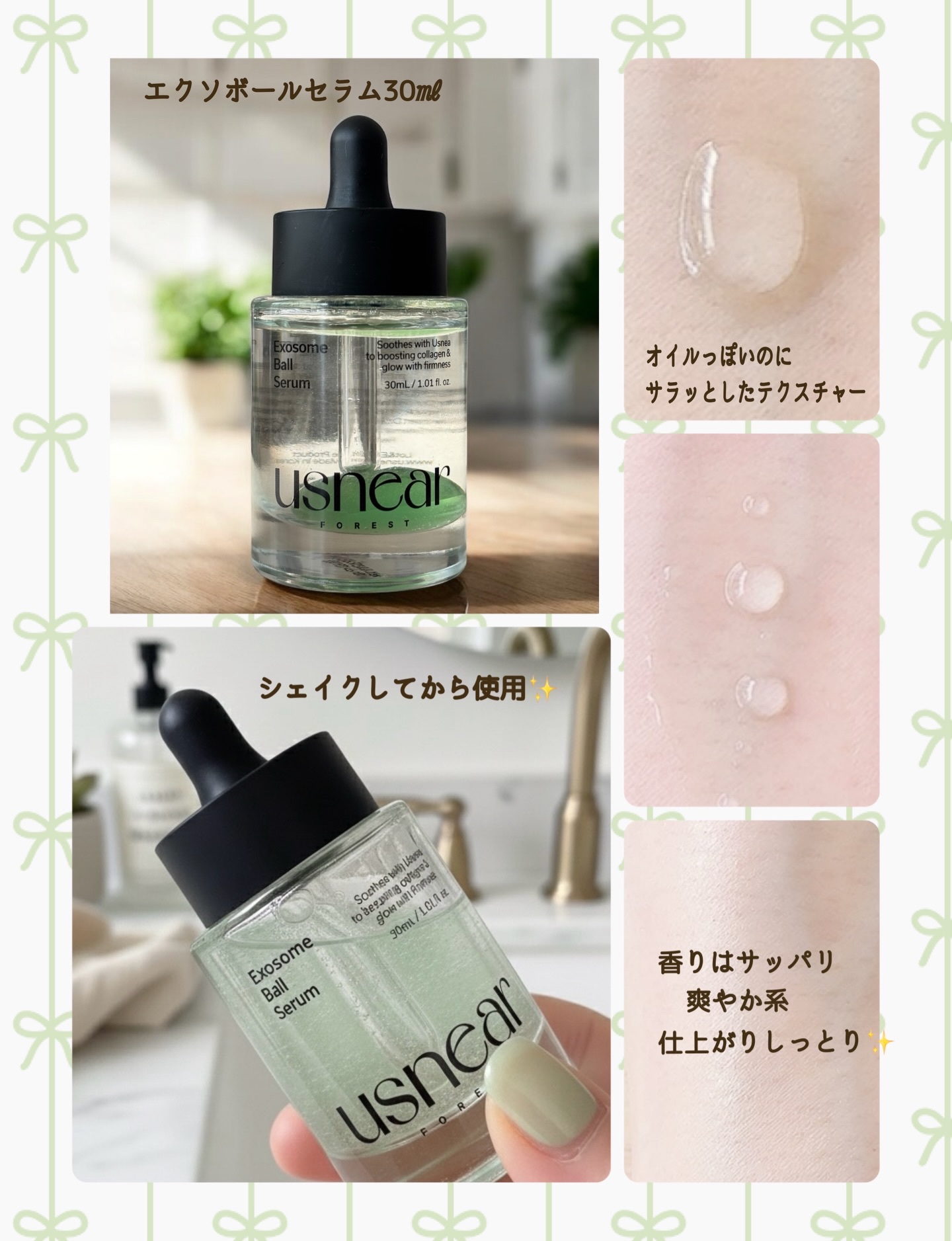エクソボールセラム/USNEAR/美容液を使ったクチコミ（2枚目）
