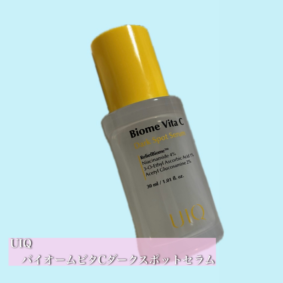 バイオームビタCダークスポットセラム/UIQ/美容液を使ったクチコミ（1枚目）