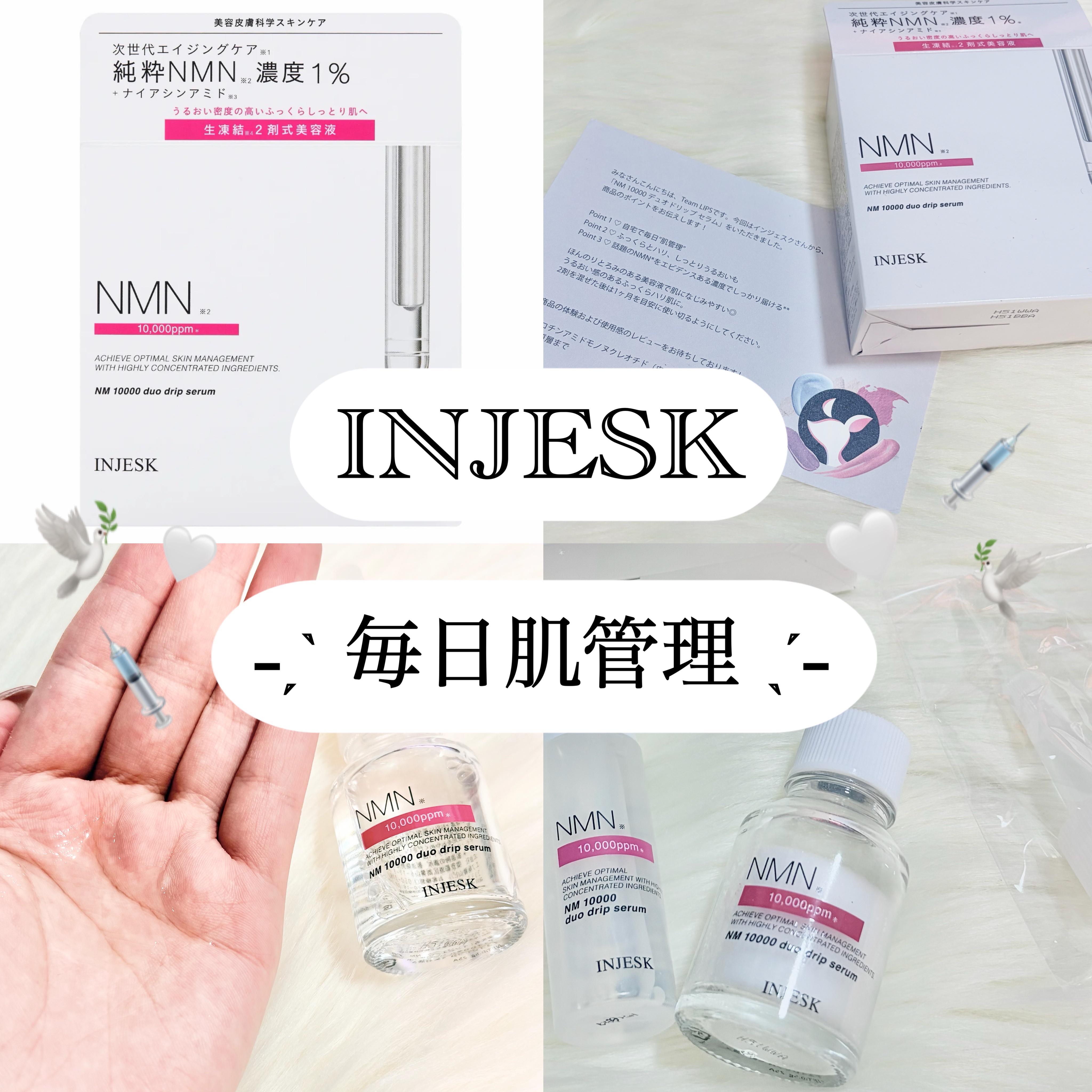 𓊈 INJESK インジェスク NM １００００ デュオ ドリップ セラム 𓊉ᝰ✍︎꙳⋆ 

今回はリップスさんを通してINJESKさんより頂きました 🙇‍♀️
ありがとうございます ✨

《使い方のポイント》
①自宅で毎日肌管理
②