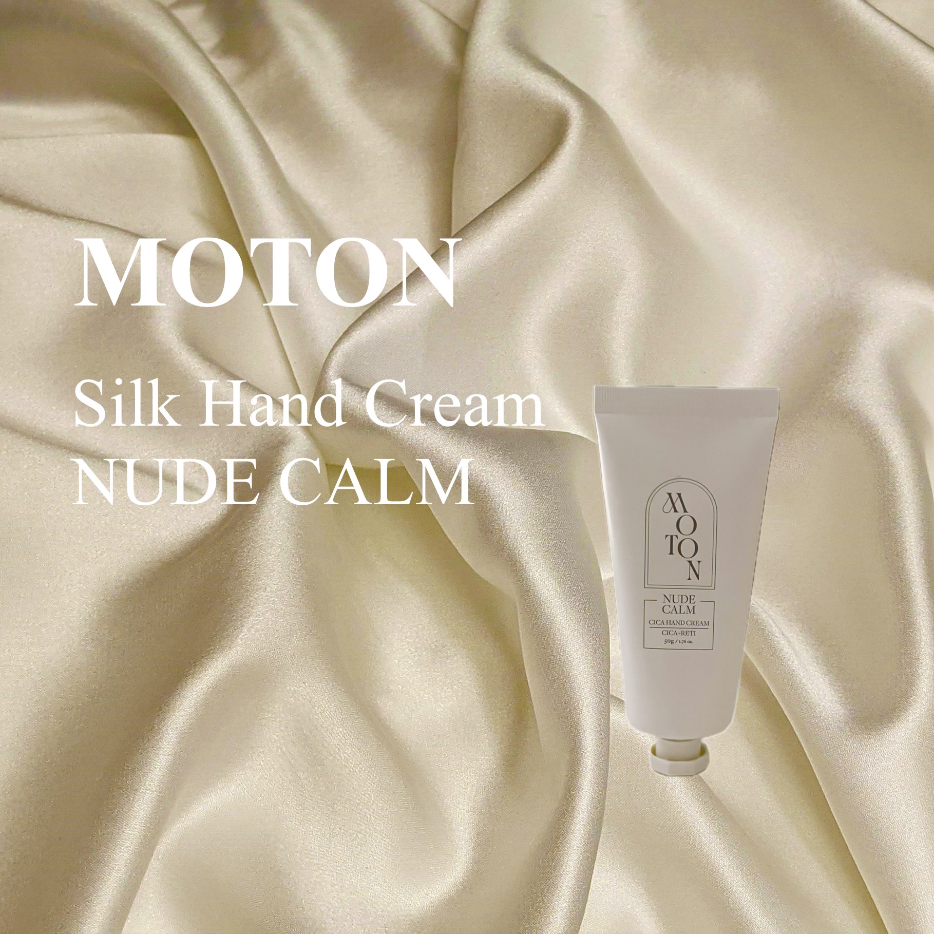 シルクハンドクリーム NUDE CALM/MOTON/ハンドクリームを使ったクチコミ（1枚目）