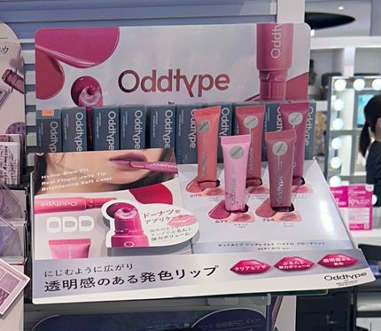 アンフレームドハイドロブロウティント/Oddtype/リップティントを使ったクチコミ(8枚目)