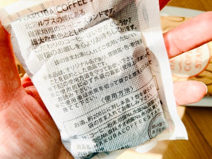 HAKUBA COFFEE STANDの湯/元気のさとだより/生薬系入浴剤を使ったクチコミ(6枚目)