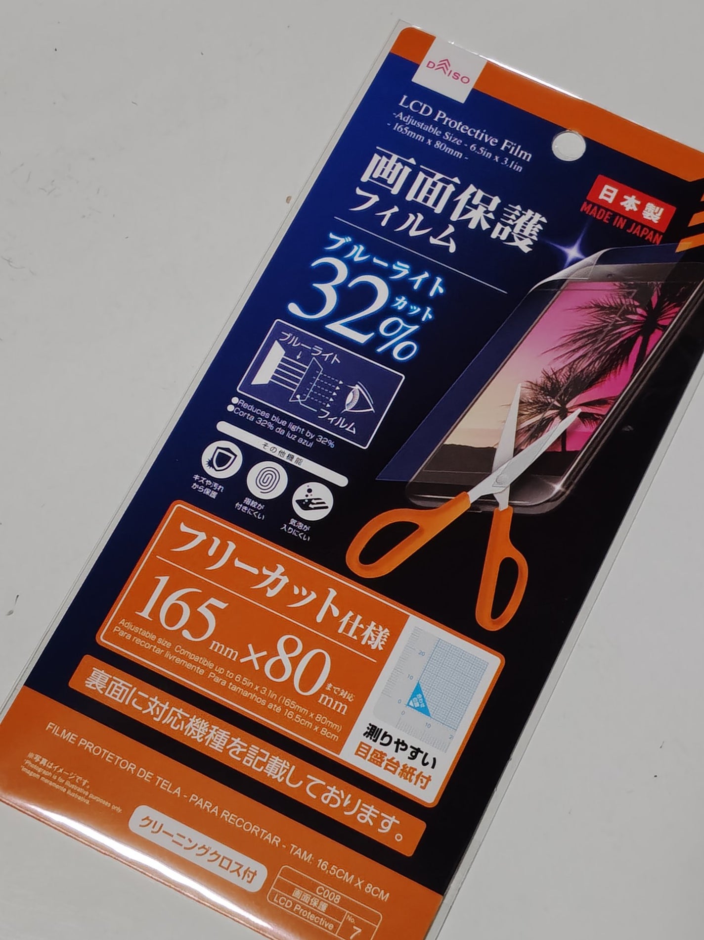 ピー on LIPS 「これ良かった#DAISO────────────#画面保護フィ..」(1枚目)