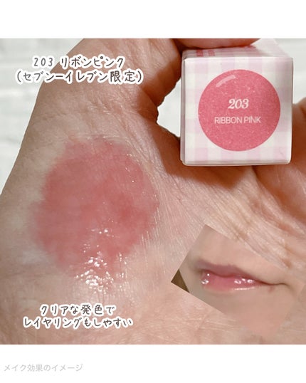 ミニグレイズバウンシングティント/2aN/リップティントを使ったクチコミ(4枚目)