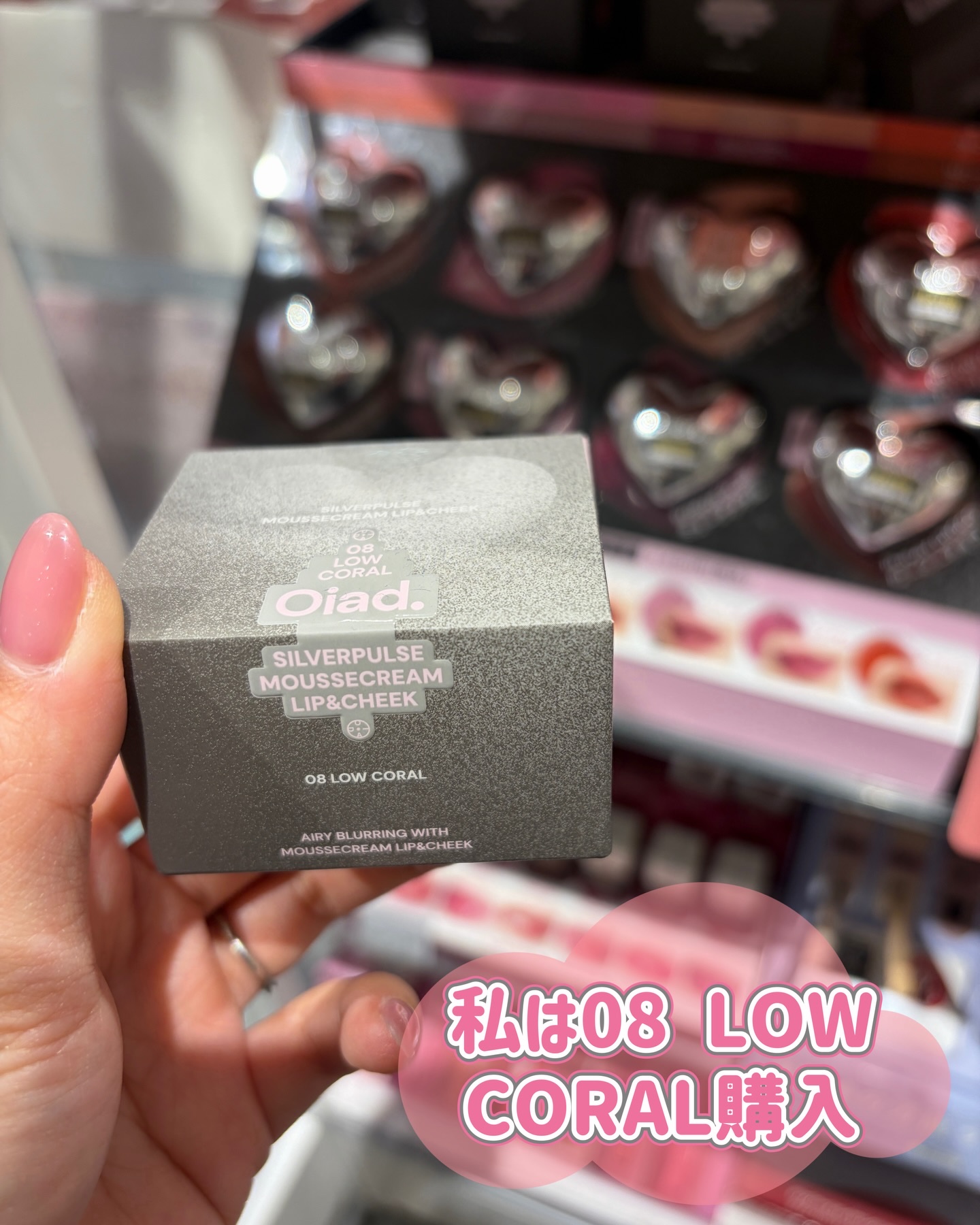 シルバーパース ムースクリーム リップ＆チーク/oiad/ジェル・クリームチークを使ったクチコミ（2枚目）