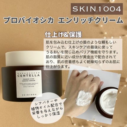 プロバイオシカ インテンシブ アンプル/SKIN1004/美容液を使ったクチコミ(5枚目)