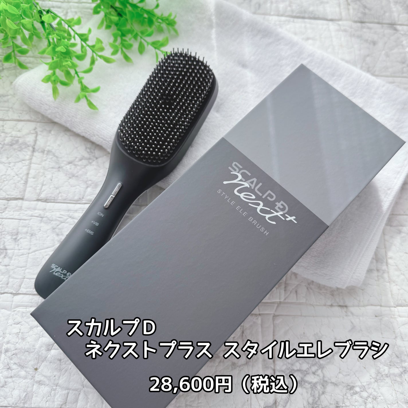 スカルプD ネクストプラス スタイルエレブラシ/アンファー(スカルプD)/ヘッドマッサージャーを使ったクチコミ(2枚目)