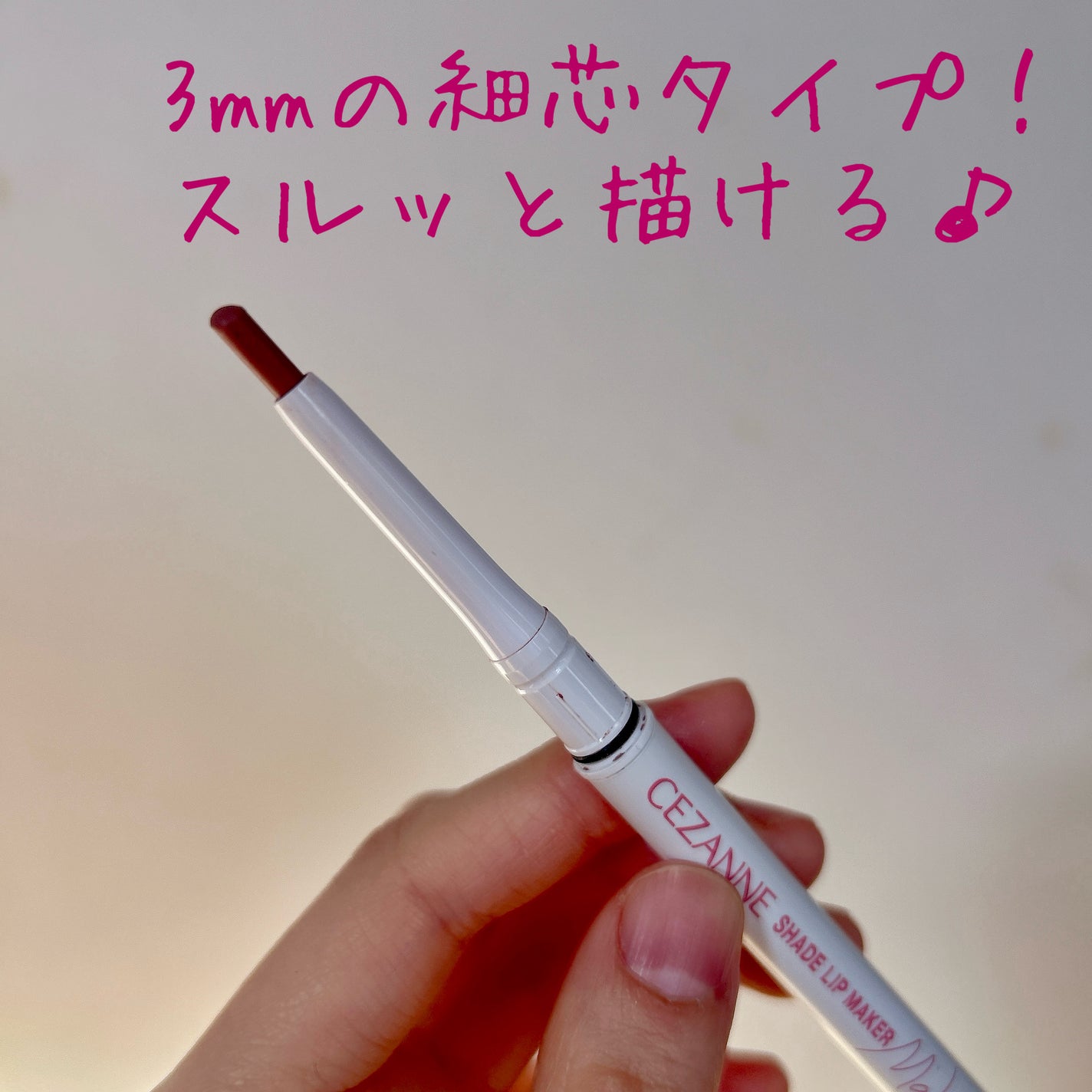 影色リップメイカー/CEZANNE/口紅・グロス・リップライナー・リップケアを使ったクチコミ(2枚目)