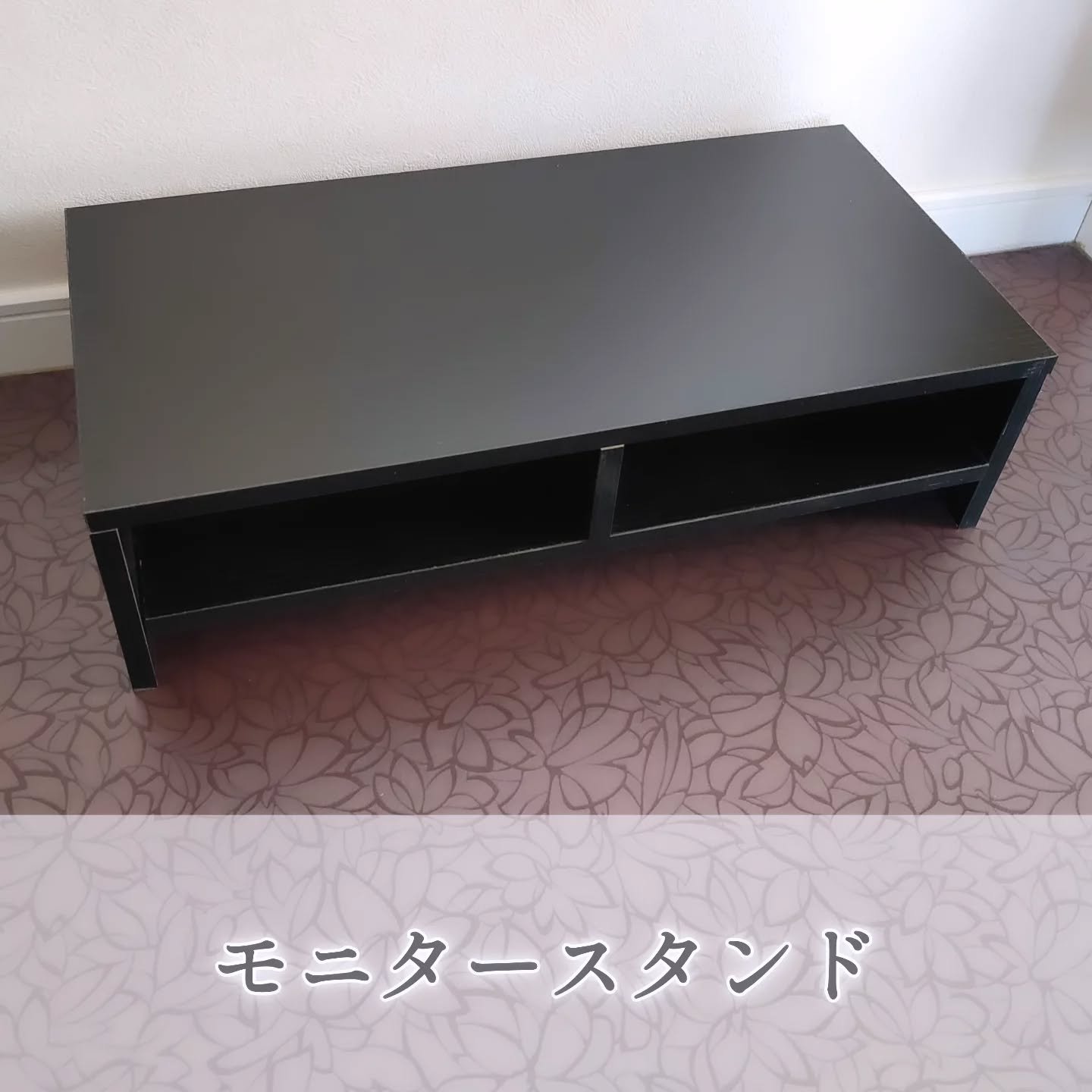 ＜モニタースタンド＞を愛用中♪

デスク上のごちゃつきが一気に整う、“ちょうどいい高さ”のモニター台を導入しました。
長時間パソコン作業の日々に、迎え入れてよかった◎
こちらの＜モニタースタンド＞がデスク環境を一気に快適にしてくれたので、シ