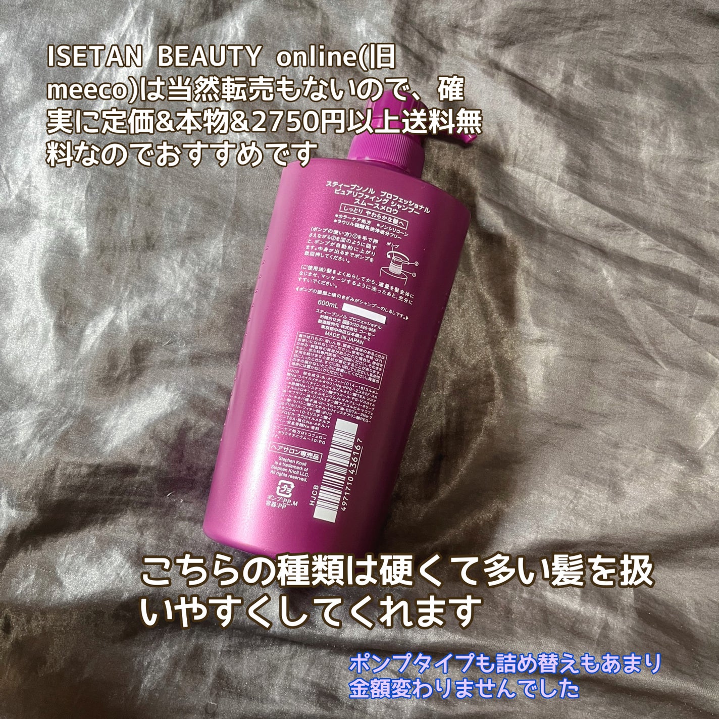 ピュアリファイング シャンプー SMOOTH MELLOW/スティーブンノル プロフェッショナル/シャンプー・コンディショナーを使ったクチコミ(2枚目)