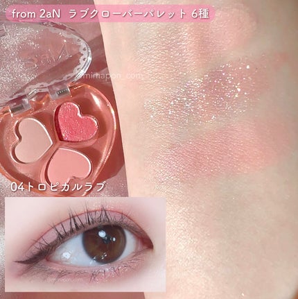 ラブクローバーパレット/2aN/アイシャドウパレットを使ったクチコミ(8枚目)