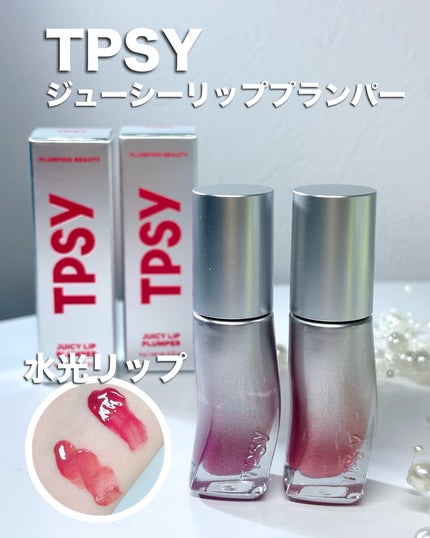 ジューシーリッププランパー6g/TPSY/リッププランパーを使ったクチコミ(1枚目)