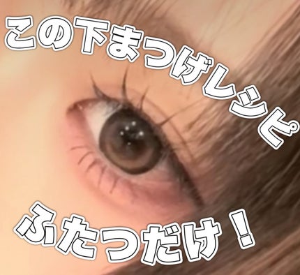 ロング&カールマスカラ アドバンストフィルム/ヒロインメイク/マスカラを使ったクチコミ(1枚目)