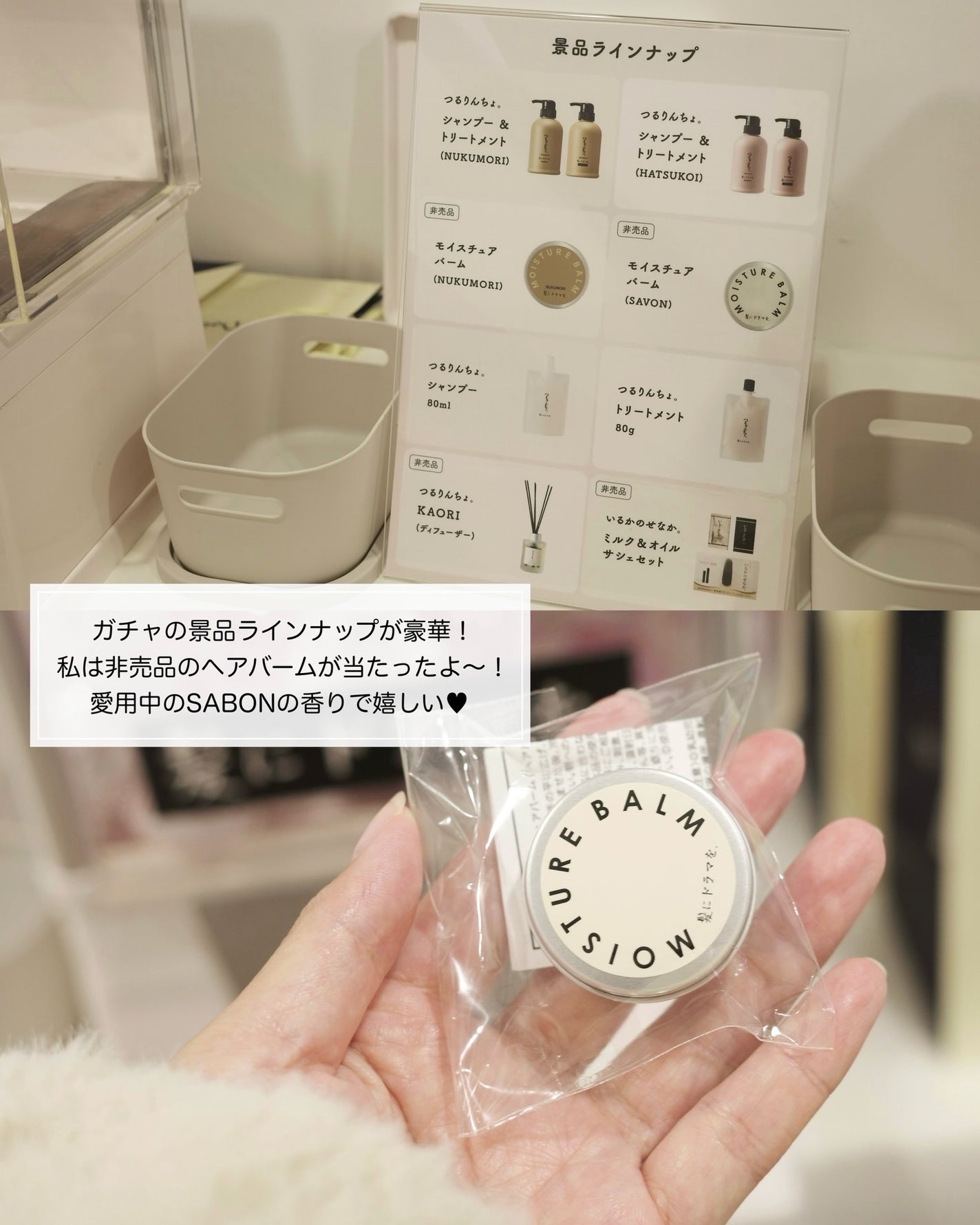 つるりんちょ シャンプー / トリートメント/つるりんちょ/市販シャンプーを使ったクチコミ(8枚目)