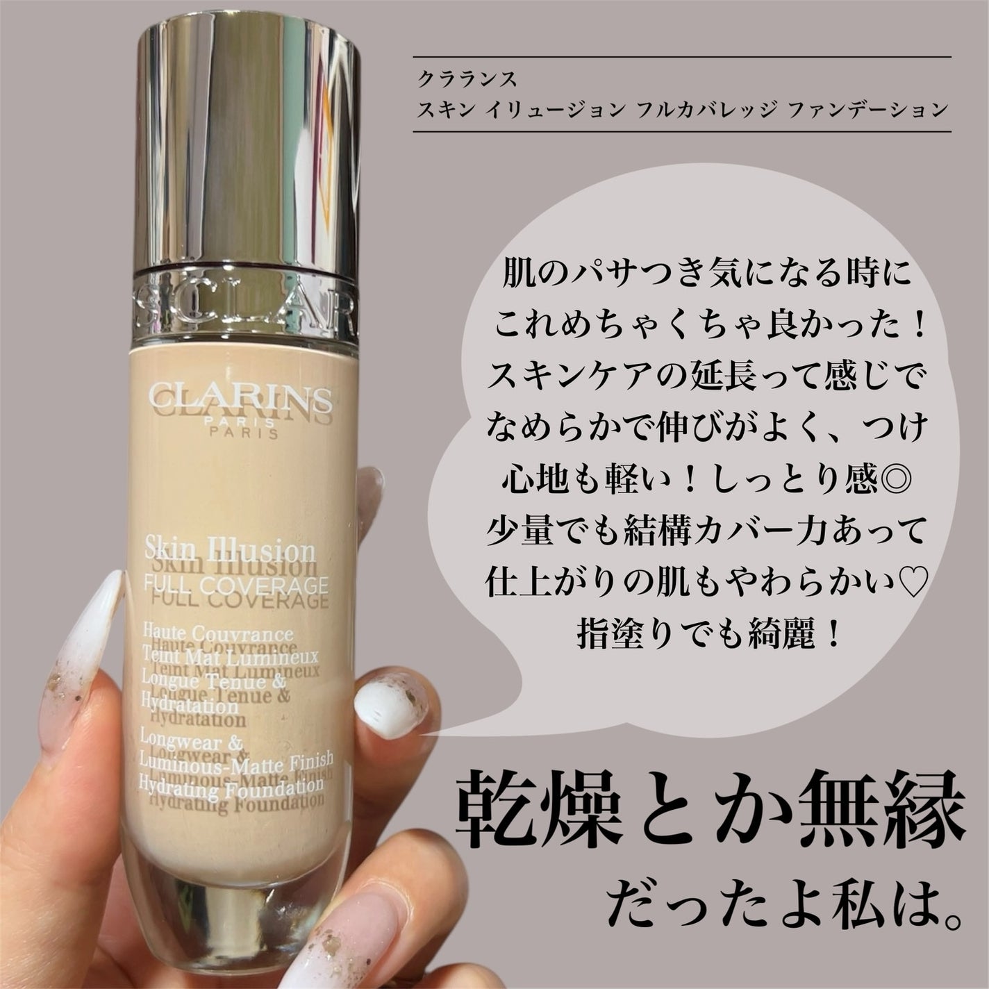 フィックス メイクアップ N/CLARINS/ミスト状化粧水を使ったクチコミ(2枚目)