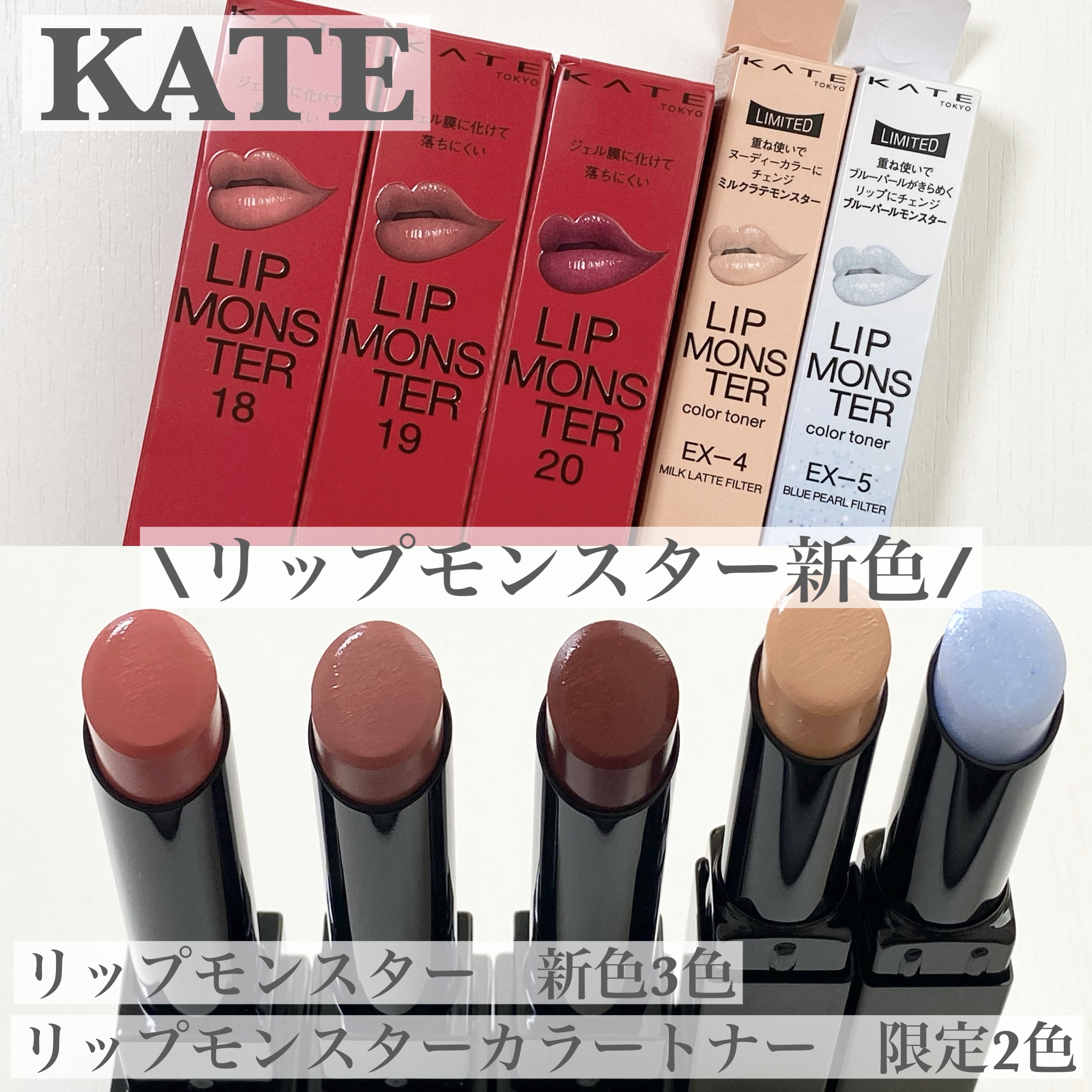 ケイト リップモンスター/KATE/口紅を使ったクチコミ（1枚目）