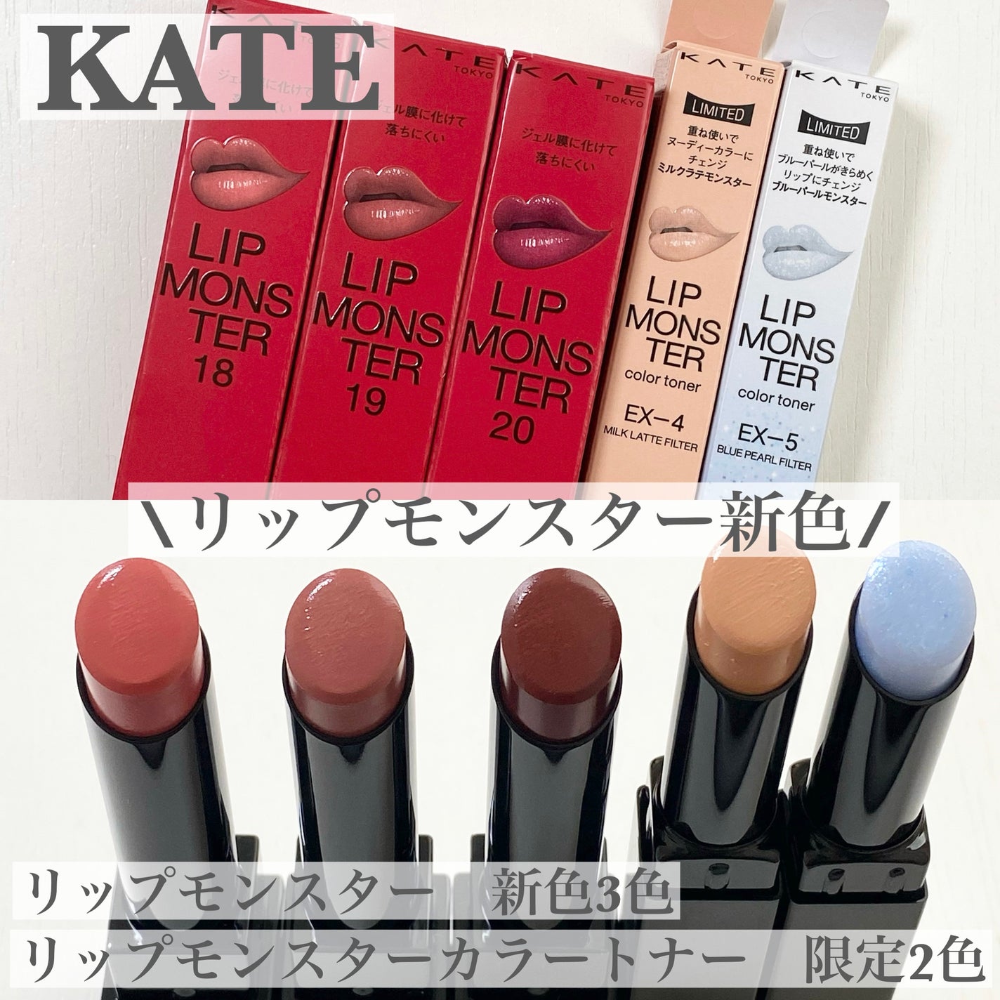 ケイト リップモンスター/KATE/口紅を使ったクチコミ(1枚目)