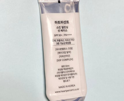 スキンバランシング サンベース/Heart Percent/日焼け止めクリームを使ったクチコミ(2枚目)