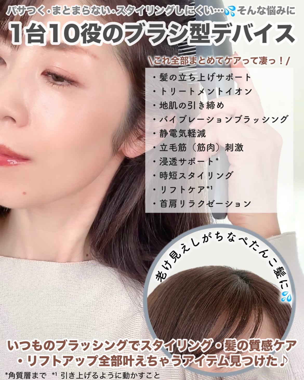 スカルプD ネクストプラス　スタイルエレブラシ/アンファー(スカルプD)/ヘッドマッサージャーを使ったクチコミ（2枚目）