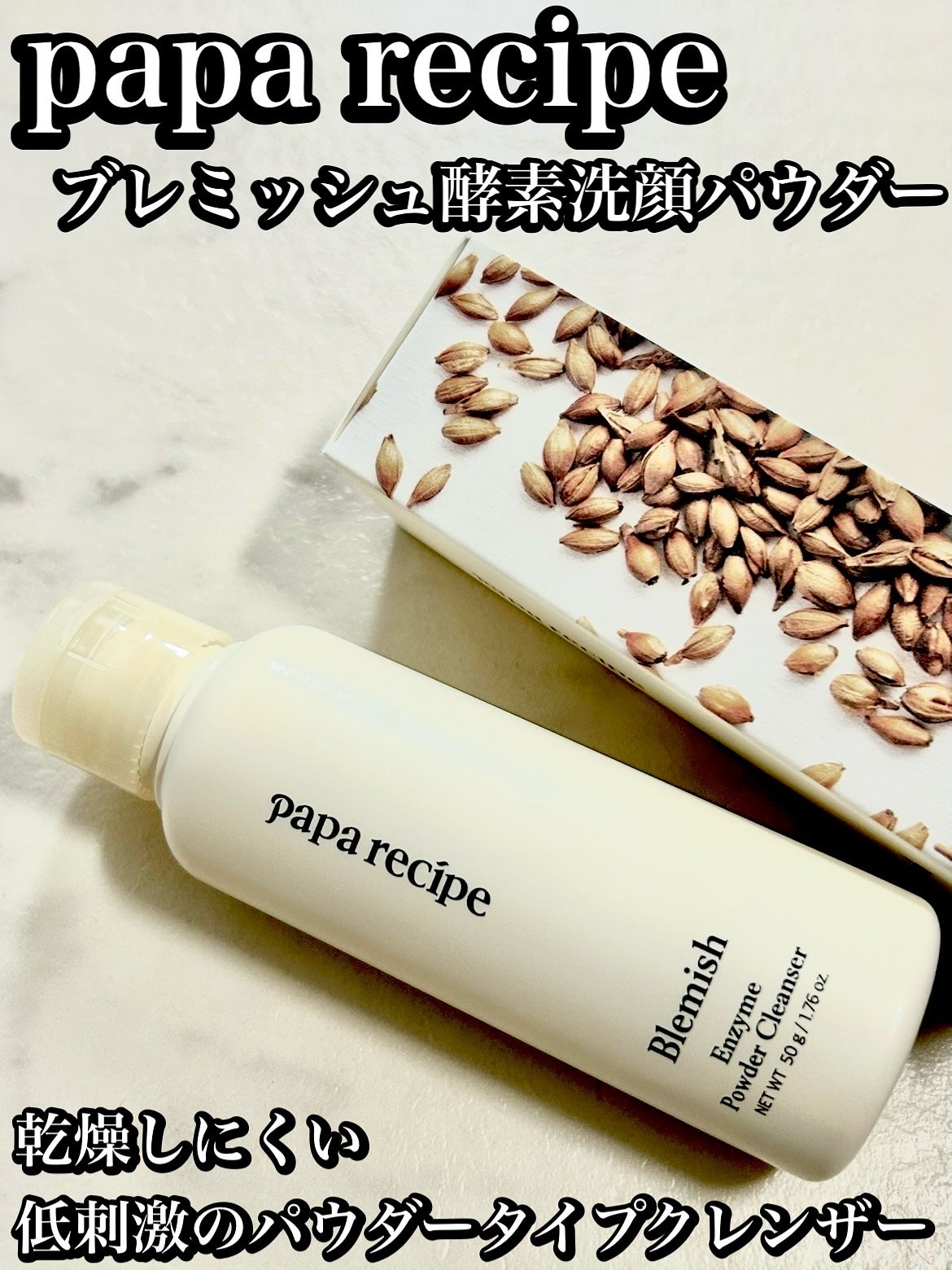 のぶあゆ on LIPS 「.パパレシピ✨🌾自然の恵みで“すこやか素肌”へ導くナチュラルス..」(1枚目)