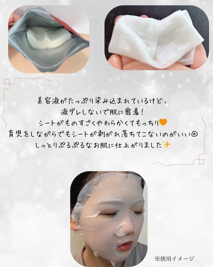 ルルルンプレシャス RED(三層保湿)/ルルルン/シートマスク・パックを使ったクチコミ(3枚目)