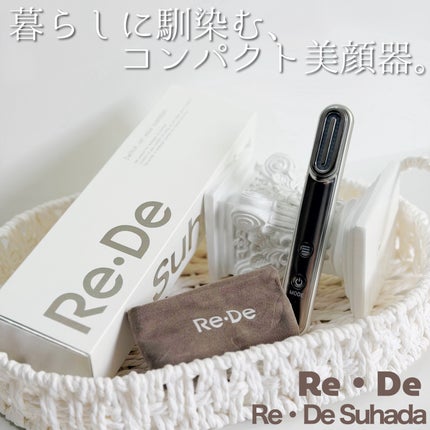 Re・De Suhada スティック美顔器/Re・De/美顔器・マッサージを使ったクチコミ(1枚目)