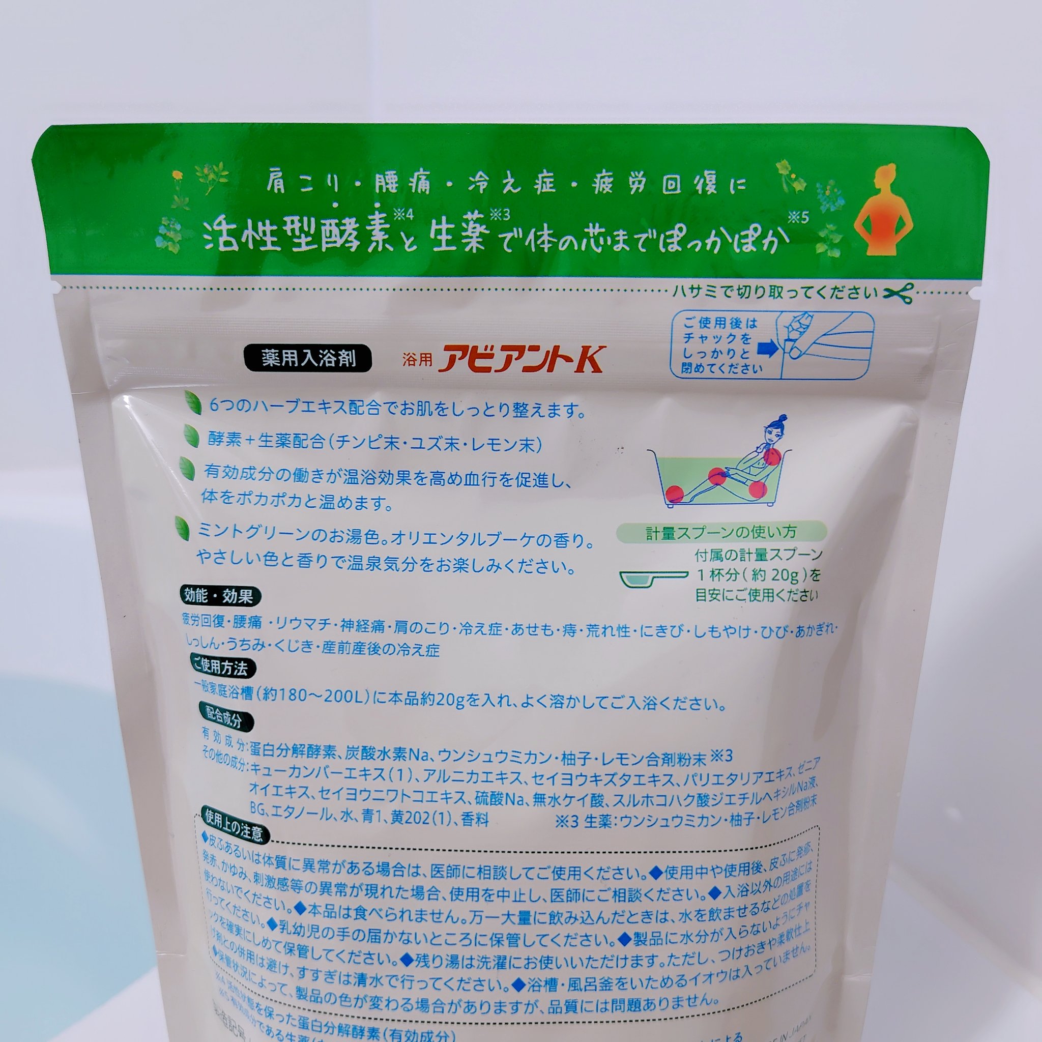 アビアントK/関西酵素/入浴剤を使ったクチコミ（2枚目）