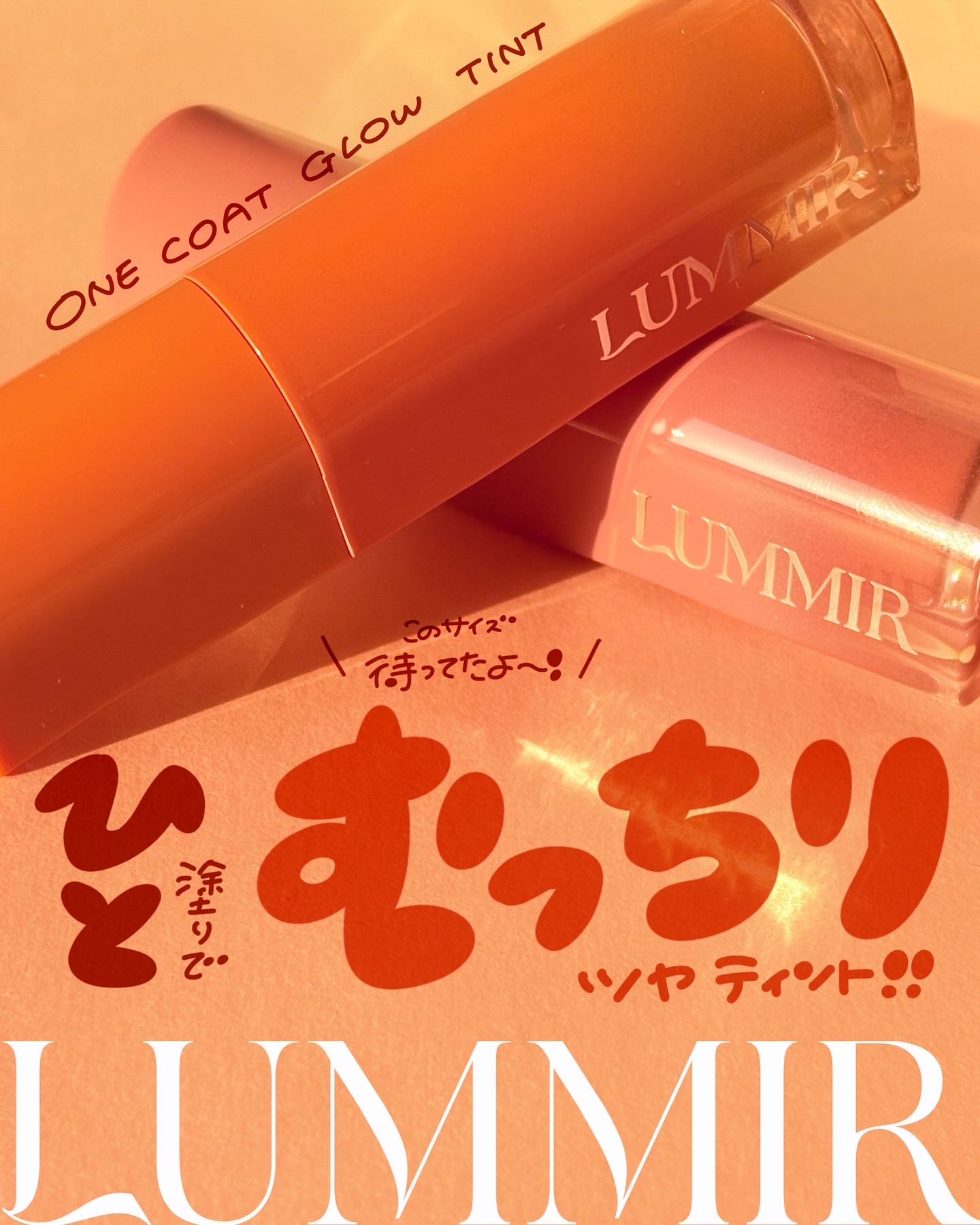 ONE COAT グロウティント/Lummir/リップティントを使ったクチコミ（1枚目）