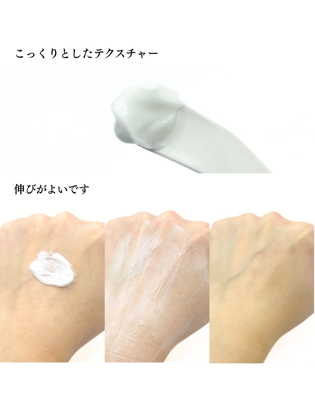 キミエリンクルホワイト/富山常備薬グループ/オールインワン化粧品を使ったクチコミ（3枚目）