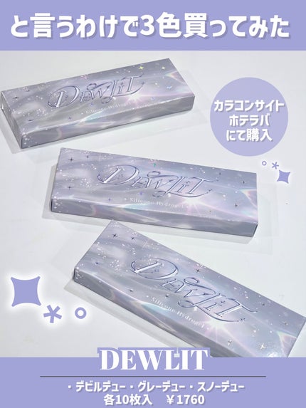 デューリット/ホテラバ/ワンデー(1DAY)カラコンを使ったクチコミ(4枚目)
