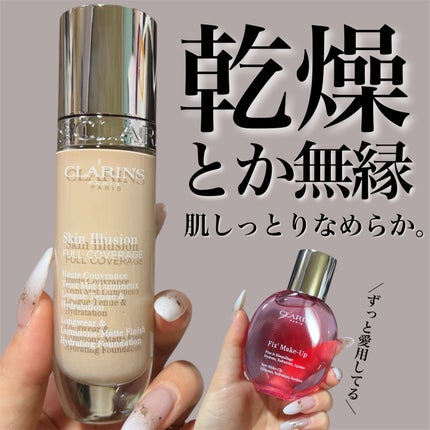 スキン イリュージョン フルカバレッジ ファンデーション/CLARINS/リキッドファンデーションを使ったクチコミ(1枚目)