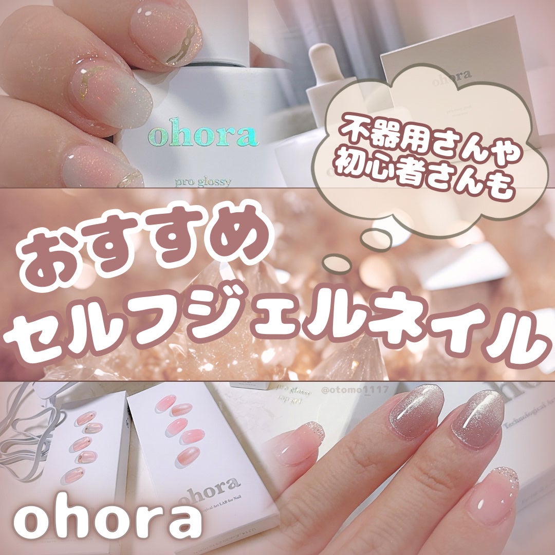 セミキュアジェルネイル(ハンド)/ohora/ネイルシールを使ったクチコミ(1枚目)