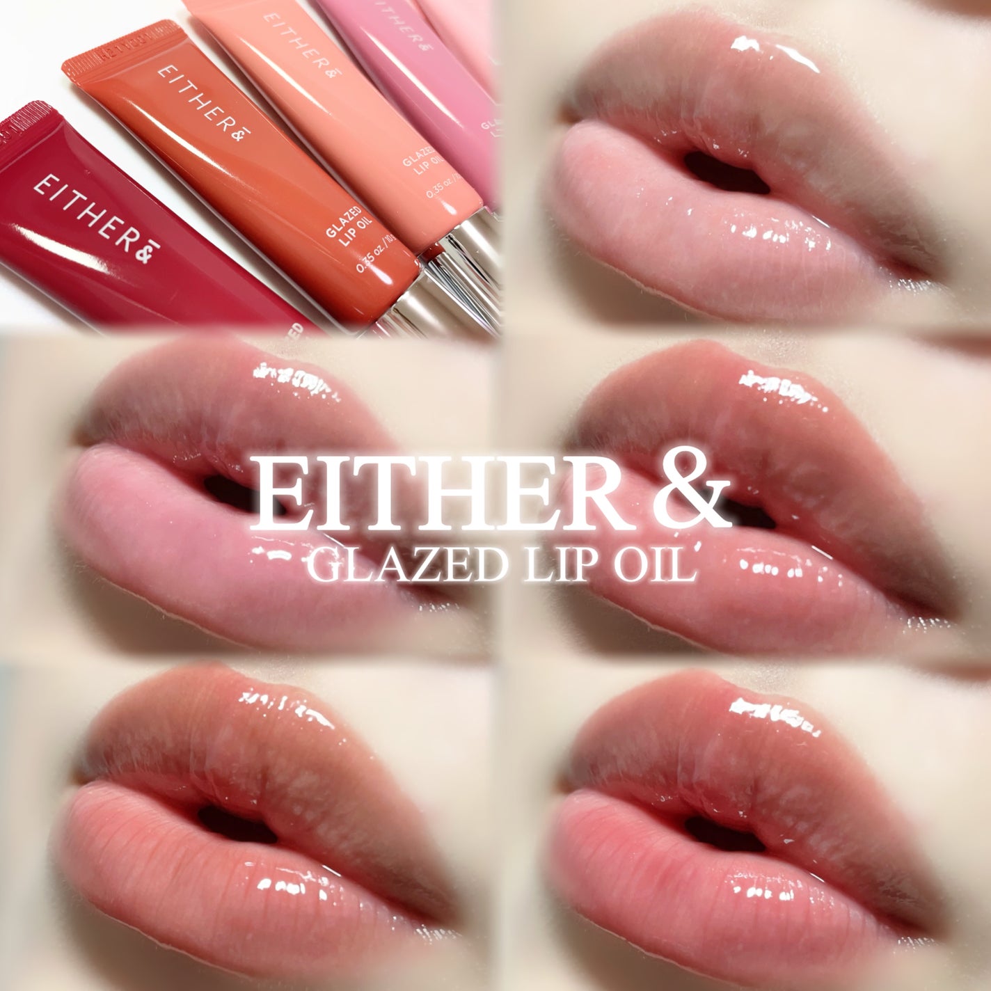 グレースドリップオイル/EITHER&/リップオイルを使ったクチコミ(1枚目)
