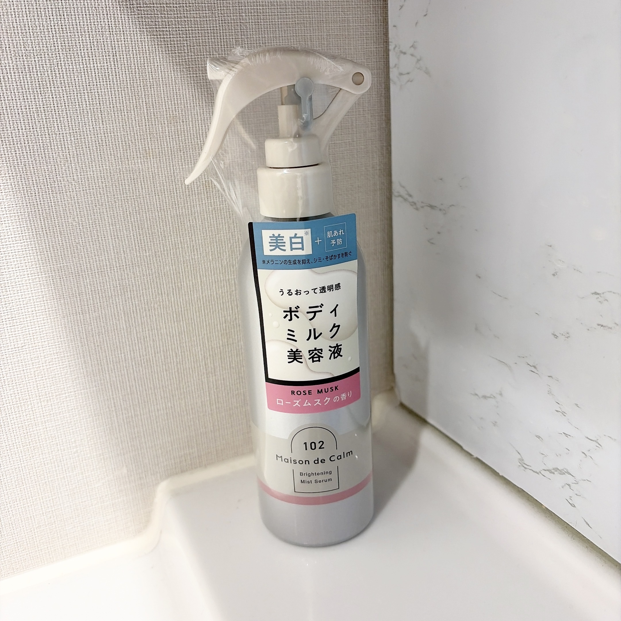 メゾン ド カーム  ブライトニング ミストセラム ローズムスク/ナリスアップ/ボディローションを使ったクチコミ（1枚目）