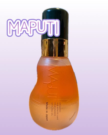 オーガニックフレグランススタイリングオイル MAPUTI/MAPUTI/ヘアオイルを使ったクチコミ(1枚目)