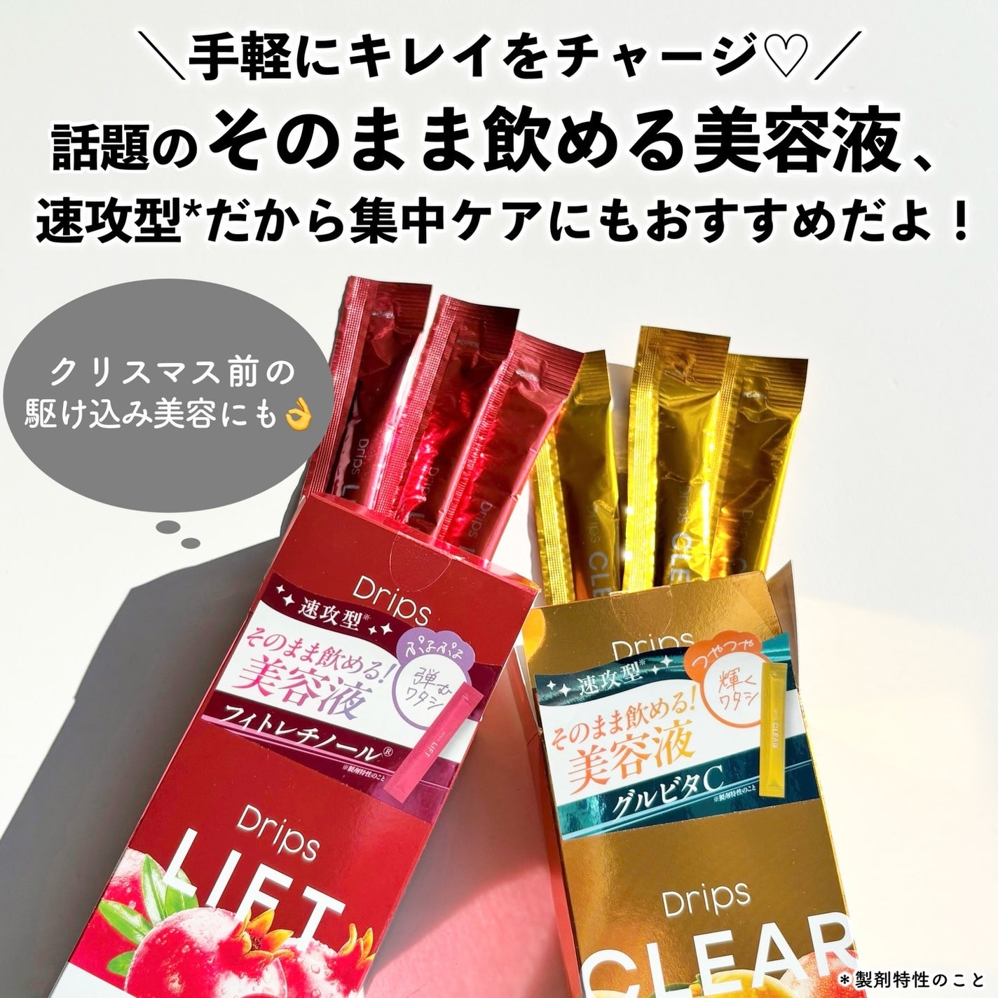 ドリップス リフトショット/Drips/美容サプリメントを使ったクチコミ(2枚目)