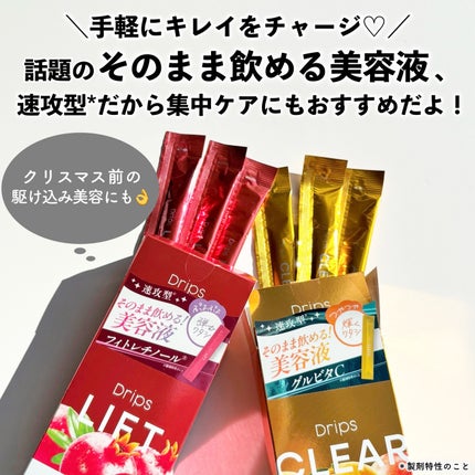 ドリップス クリアショット/Drips/美容ドリンクを使ったクチコミ(2枚目)