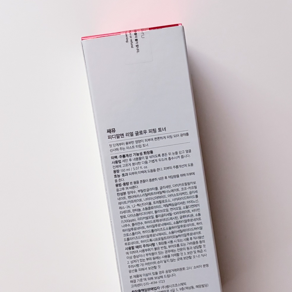 PDRNリアルグロウフィッティングトナー/SAM'U/ミスト状化粧水を使ったクチコミ（3枚目）