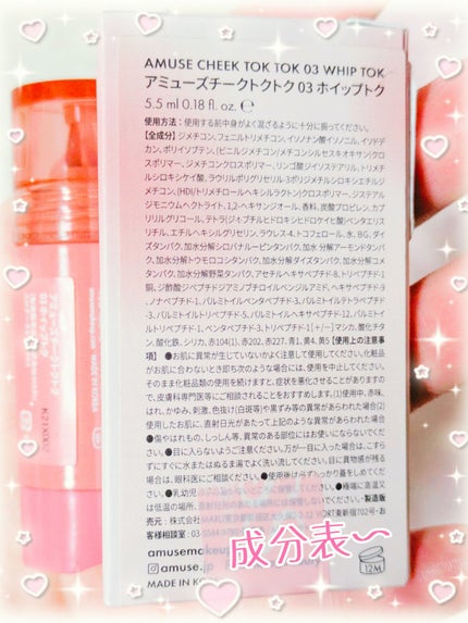 チークトクトク/AMUSE/リキッドチークを使ったクチコミ(2枚目)