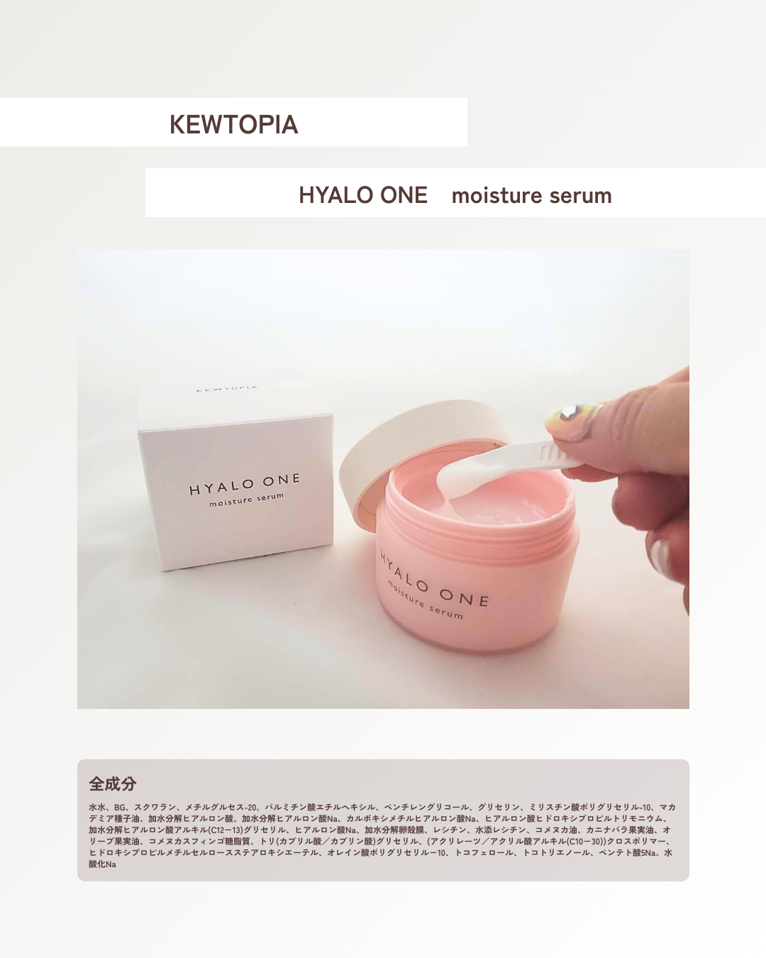 ヒアロワン/キユートピア/オールインワン化粧品を使ったクチコミ（2枚目）