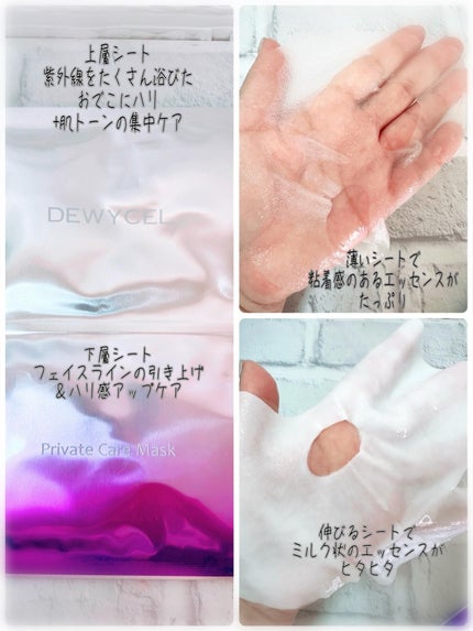 デュイセル プライベートケアマスク 1箱(5P)/DEWYCEL/シートマスク・パックの画像