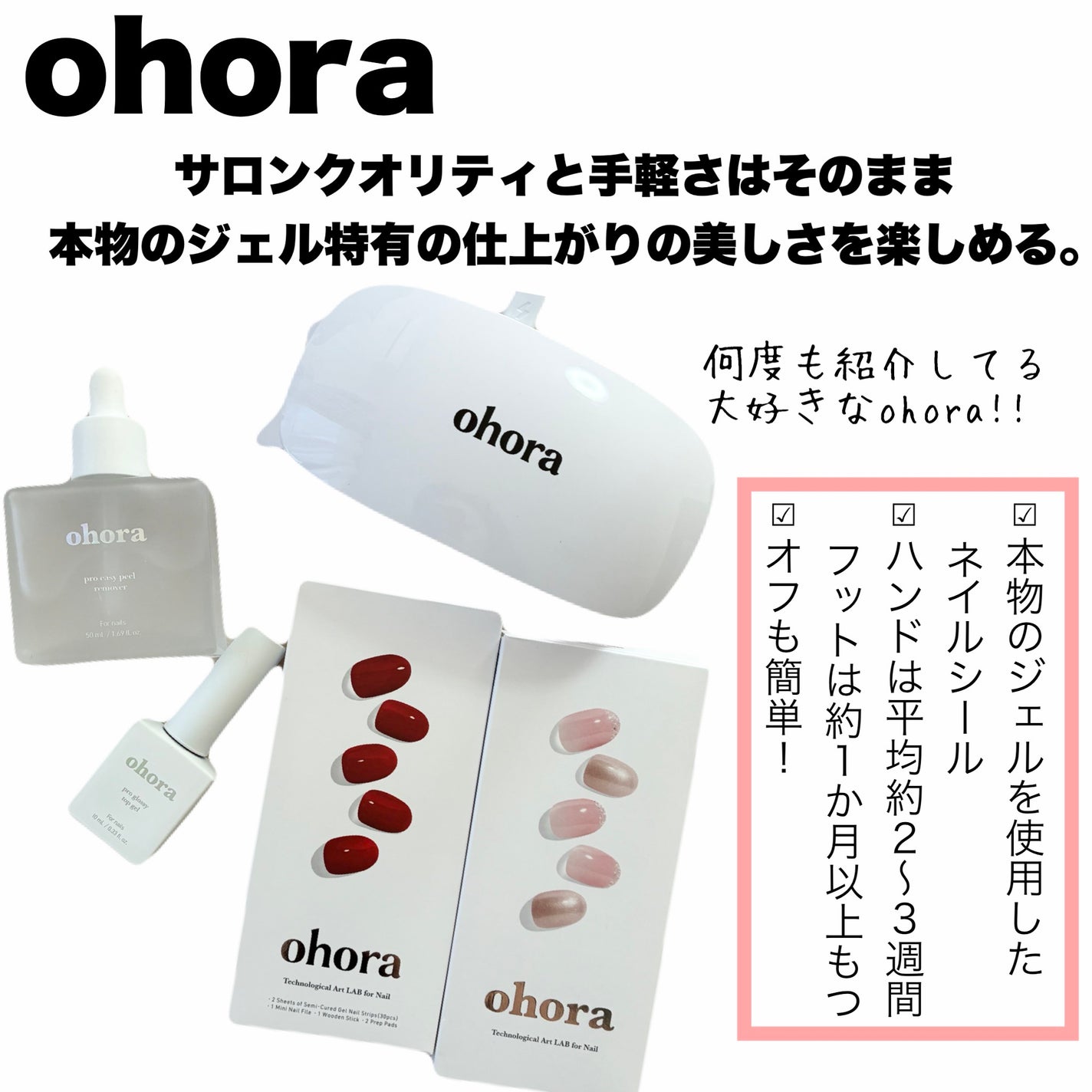 セミキュアジェルネイル(ハンド)/ohora/ネイルシールを使ったクチコミ(2枚目)