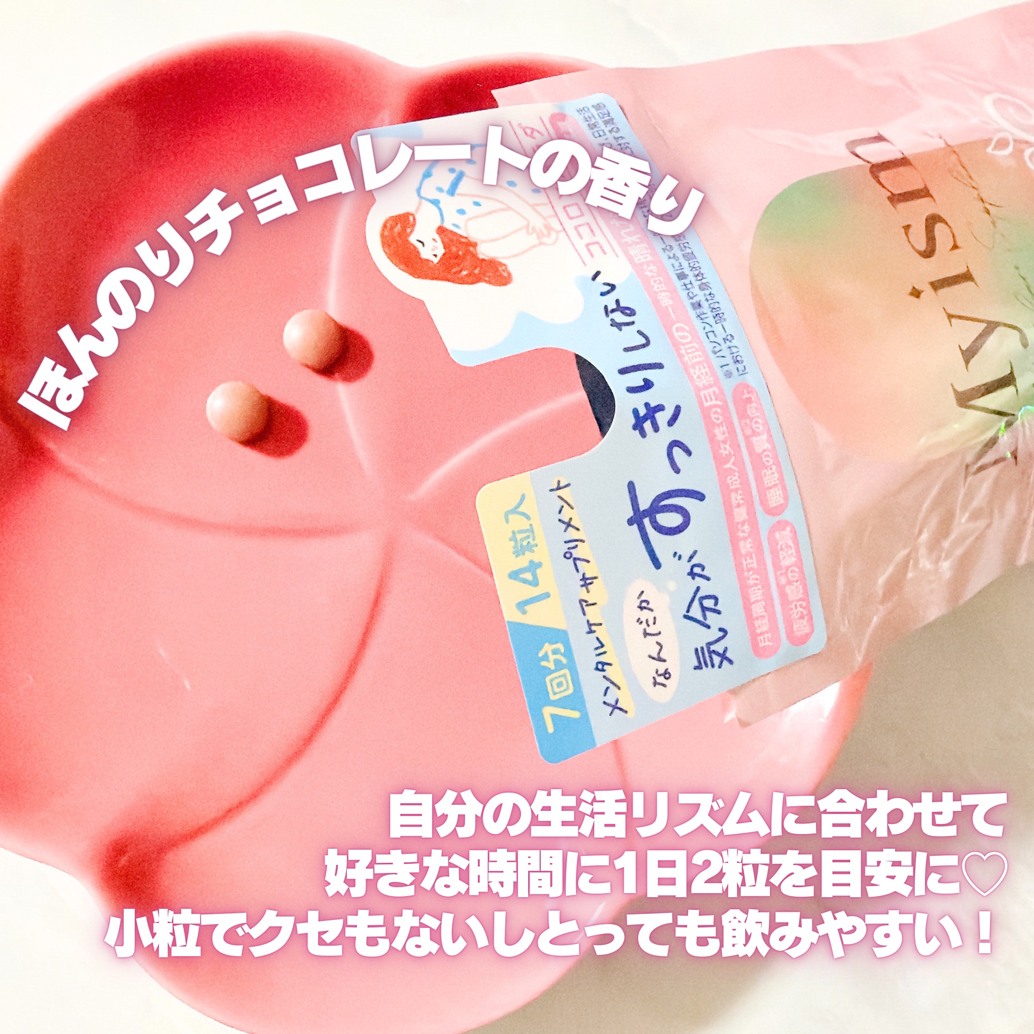 Myism メンタルケアサプリメント/Myism/健康サプリメントを使ったクチコミ（3枚目）