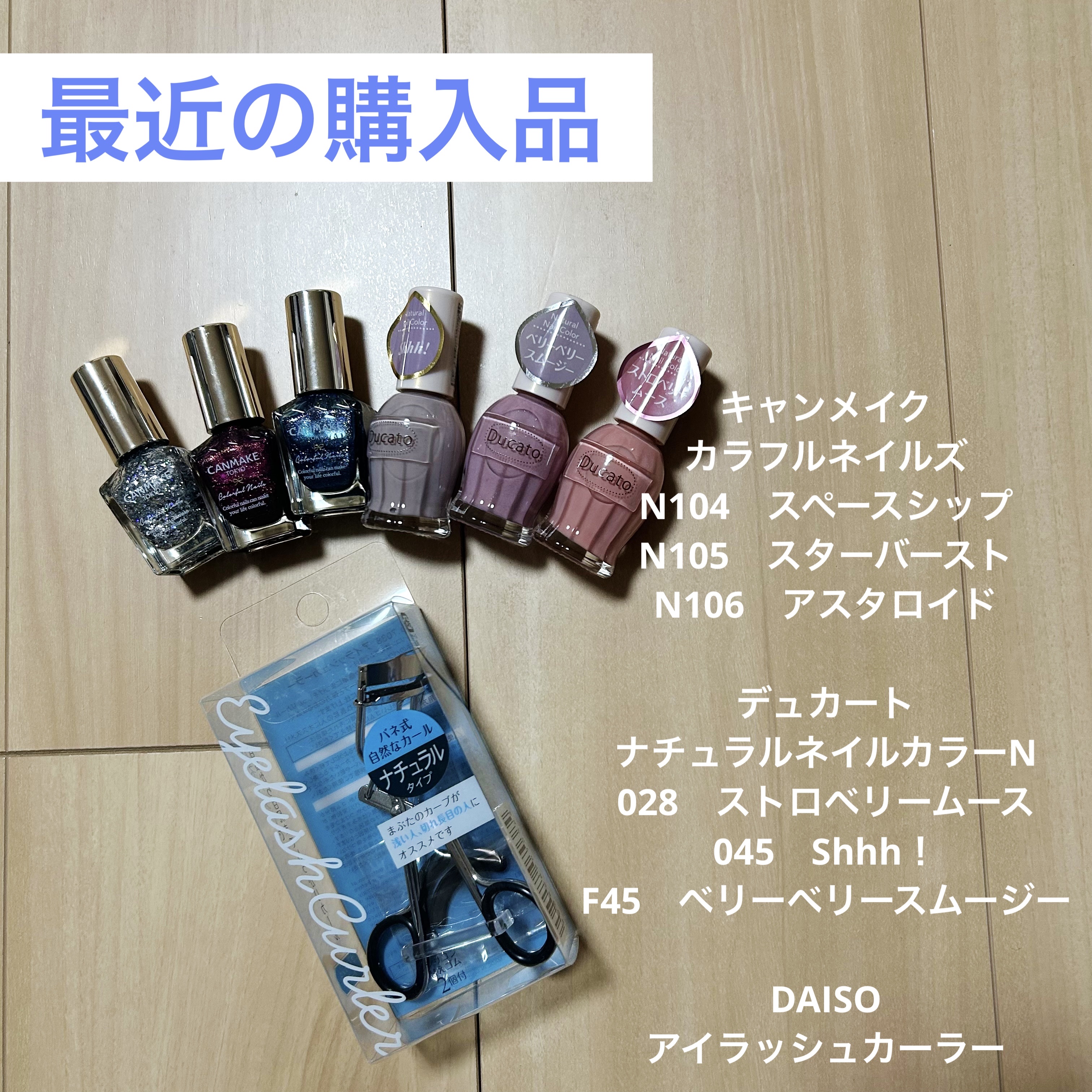 ナチュラルネイルカラーN 028 ストロベリームース/デュカート/マニキュアを使ったクチコミ（1枚目）