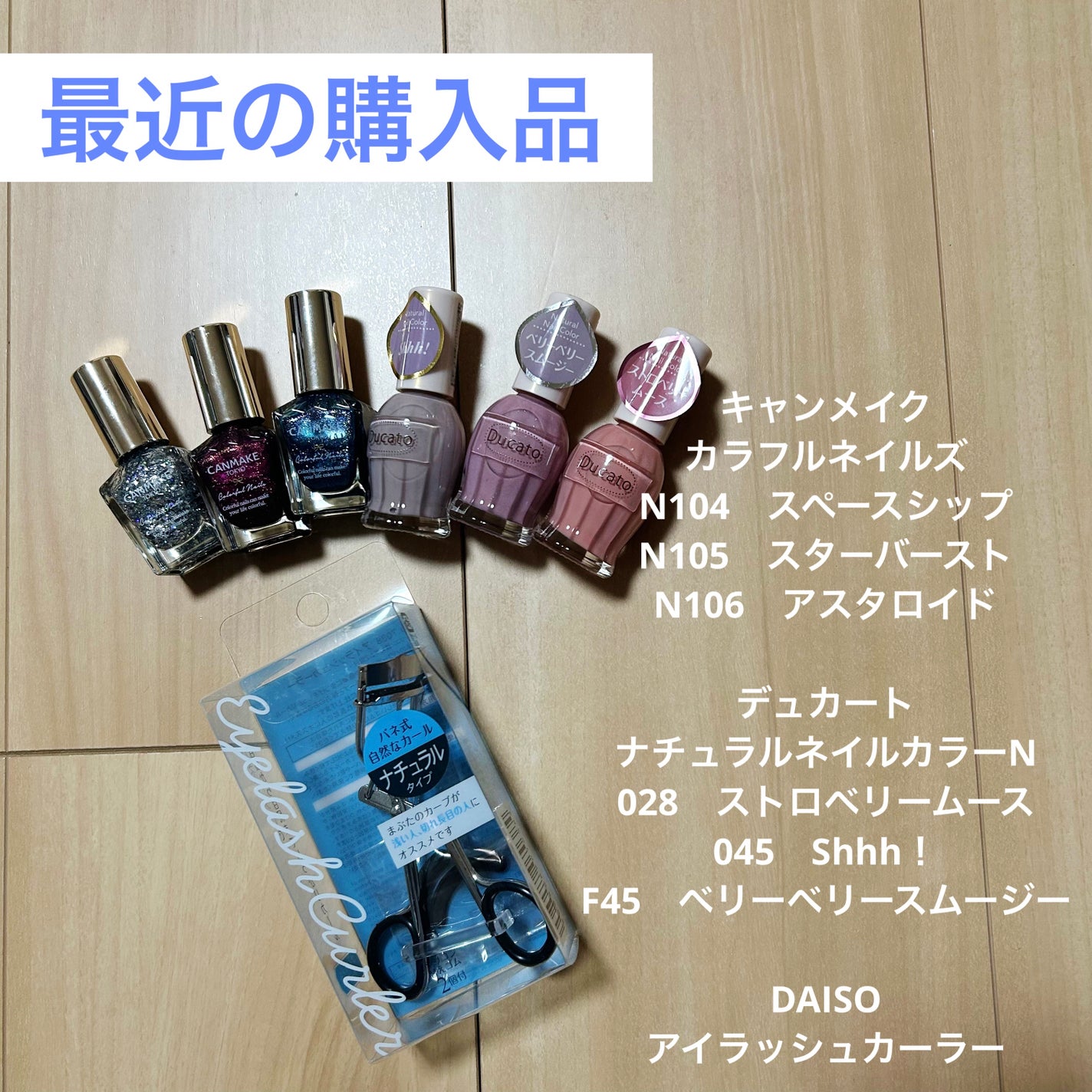 カラフルネイルズ/キャンメイク/マニキュアを使ったクチコミ(1枚目)